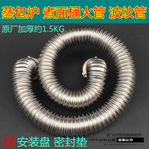 Steamed Bread Oven Bellows Fire Tube Cooking Noodle Barrel Fire Tube Collar Wound ten thousand O bellows Fire Tube Steamed Bread Oven Cooking oven Oven Accessories