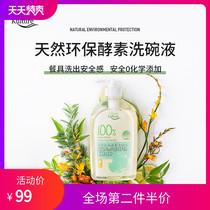  Imported GreenKulture natural dishwashing liquid for pregnant women and infants baby bottle fruit and vegetable dish detergent cleaning agent