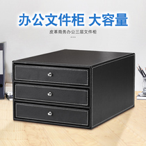 Leather office desktop supplies file storage cabinet drawer type data box box three layer sorting storage small