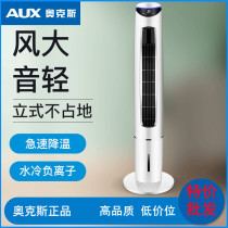 Oaks air conditioning fan household purification air exhaust fan electric fan activated carbon single cooling desk floor fan