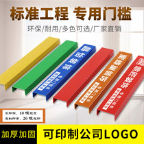Decoration threshold protection strip U-shaped thickened PVC home decoration construction ground security door protection slot printing threshold bar