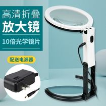 bai si te reading magnifier charge handheld handle foldable 10 times with light Led desktop repair old students
