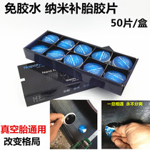  Tire repair film Glue-free car tires without glue film Cold repair film Vacuum tire repair film patch