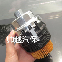 Lexus oil grid wrench Toyota Highlander filter wrench Lexus machine filter wrench