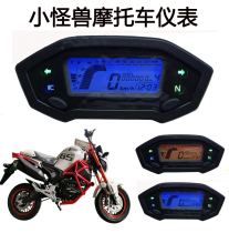 Little monster motorcycle instrument Baodiao silver steel little monkey LCD instrument panel modification accessories Mileage tooth counter