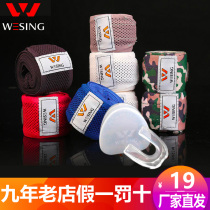 Ninth Mountain Professional Boxing Strap Banded Banded Tape Stretch Breakthrough Guard Fabric Delivery Costumes