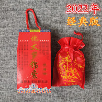 2022 classic tai sui brocade bag tiger year protection bag tiger monkey snake pig ornaments small bag blessing pendant