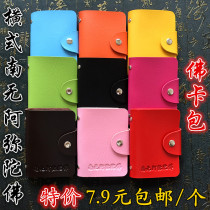 Nanwo Amitabha card bag anti-wear waterproof card case book book wallet can be loaded with Foka Buddha Bao Zhai