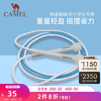 Camel skipping rope racing professional rope lends primary and secondary school students adult competition sports equipment calculation special load