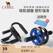 Camel belly wheel female non-automatic rebound abdominal device double wheel home mens abdominal muscle Sports indoor fitness equipment