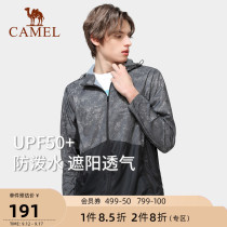 Camel outdoor sunscreen skin coat mens model 2021 summer new anti-splashing water anti-ultraviolet ice sense breathable coat