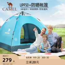 Camel outdoor quick-opening tent portable thick automatic spring open camping field picnic camping equipment supplies