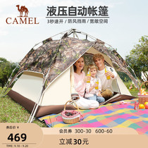 Camel outdoor tent portable hydraulic automatic quick-opening tent travel field camping equipment supplies