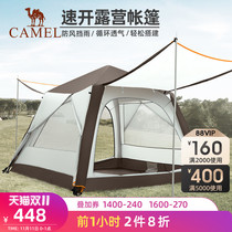 Camel outdoor tent portable folding fully automatic spring anti-riot rain large tent wild camping equipment