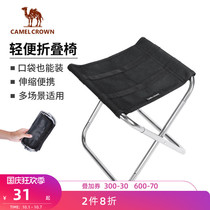 Outdoor folding chair portable telescopic stool small Maza stool subway fishing stool queuing bench painting art stool