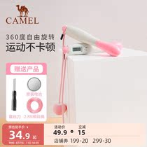 Camel Jump Rope Fitness Adults Professional Negative Wireless Wire Rope Sports Competitions Special Counters Cordless Students