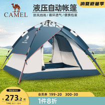 Camel outdoor hydraulic tent thickened portable automatic pop-up camping field picnic rainproof camping equipment