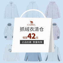 Camel outdoor spring capsule plus heat coat for thickness and warm coat