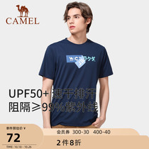 (Sunscreen UPF50) camel outdoor quick-drying T-shirt short sleeve mens summer sunscreen clothing womens sports T-shirt top
