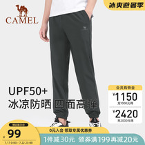 Camel ice silk quick-drying trousers thin breathable mens and womens 2021 summer new elastic drawstring sunscreen sweatpants