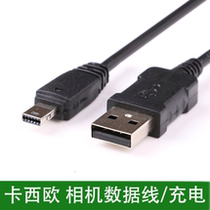 Suitable for Casio camera EX-Z85 EX-Z90 EX-Z9 EX-Z20 EX-Z29 USB data cable