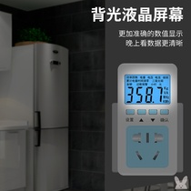 Power detector meter household electricity fee socket power display tester power display tester power consumption watt-hour meter