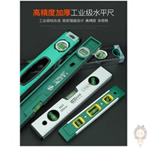 Horizontal ruler high precision small horizontal balance ruler magnet belt adjustment solid mini cast aluminum belt strong magnetic