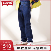 Levis Levis mens 501 Classic Jeans Man Straight Barrel Loose 00501-0115