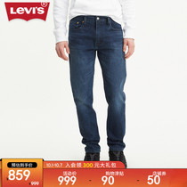 Levis Levis Levis 21 autumn new men 502™Classic Cones Blue Jeans 29507-0510
