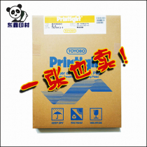 Japan imported Plinteto Toyo resin version KF95GC A3 trademark machine special washed resin version