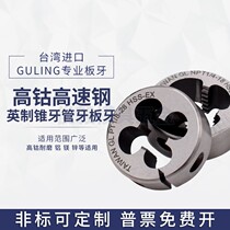 GULING cobalt-containing adjustable imperial cone dental teeth PT1 8-28 PT1 4-19-PT1 2-14