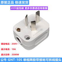 Bull GNT-10S single-phase bipolar with ground plug 250V 10A three-flat foot plug power plug