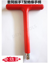 1 2 insulated socket handle-1000V insulation tool electrical socket wrench T-handle insulation wrench