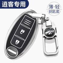 2021 Nissan Qashqai special key set 19 Nissan Qashqai bus key bag all-inclusive shell high-grade buckle men and women