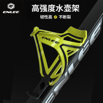 Taiwan ENLEE bicycle kettle rack mountain bike road car folding car water cup holder integrated molding