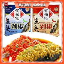 He Fu Ji fish head chopped pepper 3kg red chopped pepper green pepper hotel with steamed Hunan flavor fish head