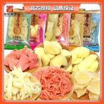 Jiang Wang Zhengxing remember Jinmei ginger silk red ginger slices dried ginger lump white jade ginger 500 grams packaged snacks feel ginger
