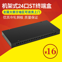 Haohanxin rack type optical fiber terminal box 24-port ST optical cable connection box wiring fusion Fiber Box Fusion box