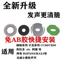 Abu water drip wheel modification discharge force release force alarm high-speed long-cast ceramic bearing Black Thunder strong fishing