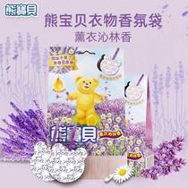 Taiwan imported bear baby clothing fragrance bag Aroma bag Deodorant sachet Fragrance bag Car pendant aromatic lavender