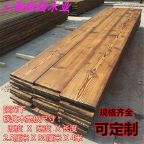  300x25mm carbonized wood outdoor anti-corrosion wood wide and thick board Long strip retro fire wood terrace solid wood stepping board