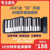 Ke Huixing Hand-rolled portable folding electronic piano 88 keys thickened professional portable practice Beginner childrens introduction