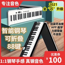 Ke Huixing folding electronic piano 88 keyboard professional portable beginner entry young teacher adult home practice