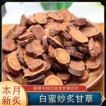 Vulcan Hall Chinese herbal medicine 500g Xinjiang raw licorice Selected white honey roasted licorice Other raw licorice