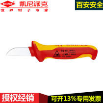 German KNIPEX98 52 Kenipak electrical insulation cable knife wire stripping knife