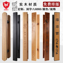 Custom log glass door handle Chinese style solid wood engraving gate handle black wooden door handle booking for LOGO