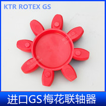 KTR-ROTEX-GS28 plum blossom rubber elastomer shock-absorbing ring coupling octagonal cushion 2438424855