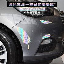 Car paint front bumper scratch to block feather decoration sticker white car black car rub scratch cover car sticker