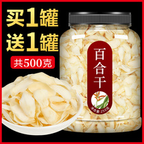 Dried lily fresh edible dry goods Super Lanzhou fresh lily tablets 500g medicinal big fruit sweet white white fungus lotus seed porridge