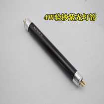 Money detector accessories money detector light tube money detector lamp T54W purple light tube